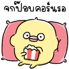 MoMo The Duck 6