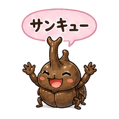 謝謝昆蟲小隊