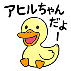 Cute Duck Stickers.