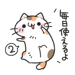 mainititukaerunyannko sticker2