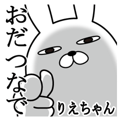 Sticker gift to rie Funnyrabbit hokkaido