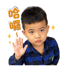 啊鈞_日常搞笑篇