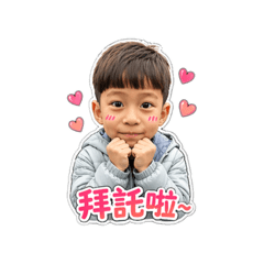 麒麒日常語錄