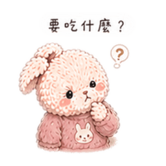屁兔黑黑有話說：問問題篇