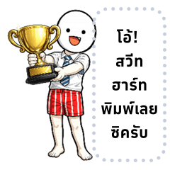 โดมินิกคูลกาย V.2 : เติมข้อความ