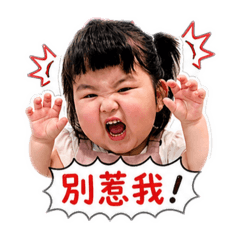 我是愛吃66