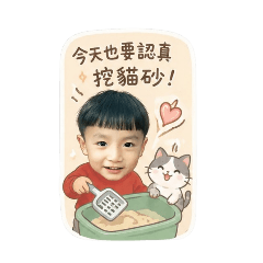 佐佑貓語錄