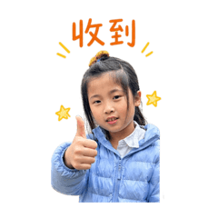 樂姐老師回覆系列
