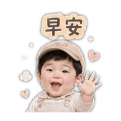 彥寶寶說你好
