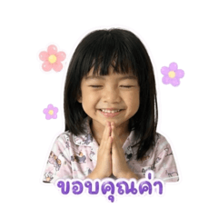 Yaiijunekiki