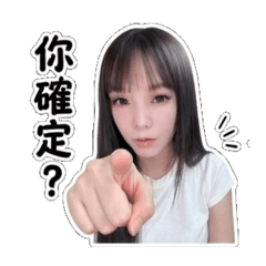 綺綺暴怒日常