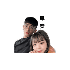 夫妻恩愛