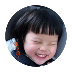 元氣滿滿的貞妡