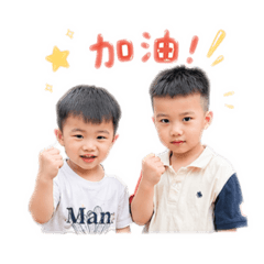 顏值擔當の兄弟