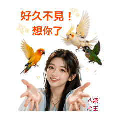 真實如如Suchness明珠與阿慧阿寶阿肥祝福