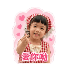 婕妹543
