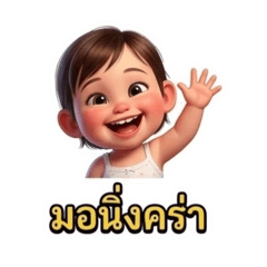 BabyElise