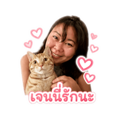Jenny and her orange cat