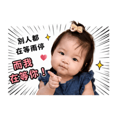 小霏的土味情話
