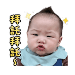 小薯餅貼圖8（撒嬌篇）