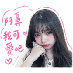 李阿承的專屬(◍꒪꒳꒪◍)՞