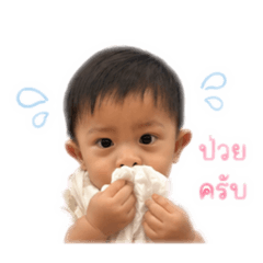 Baby Bkboy SickV.2