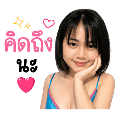 Nidneung Miss U