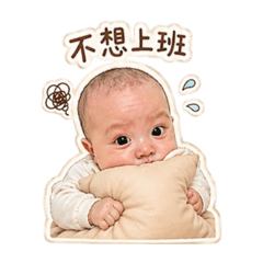 丞丞與鴨鴨 上班好難篇