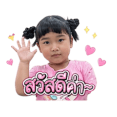 Nanking cute