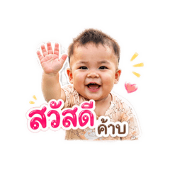 Hanif Baby Cute_20260428100241