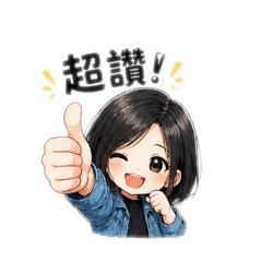樂樂小資女
