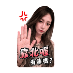 渘語錄