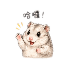 偷沒偷哇