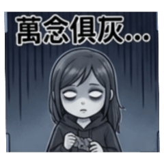 蓁的上班日常一
