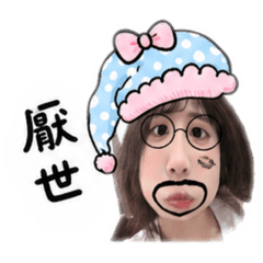 傻逼才用的貼圖