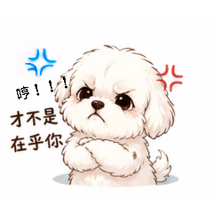 傲嬌的馬爾