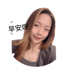 小欣出沒