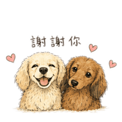 臘腸咖逼咖米陪你每一天