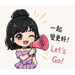正能量Emily