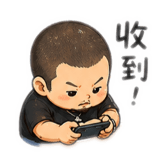 允成呆瓜