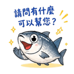 思慕魚生意用語