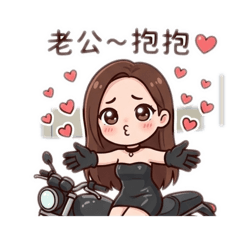 老婆心聲