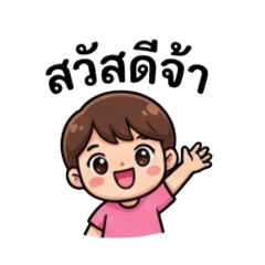 Cute Boy and Girl Ver 1