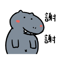 河馬丹尼