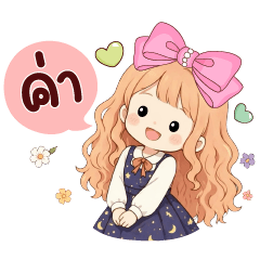 Mio cute