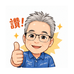 阿和貼圖２