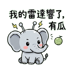象極了上班的我：社畜小象的厭世日記