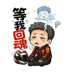 小藍說 我只是想耍廢
