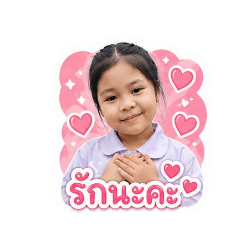 Little Pleng Cute