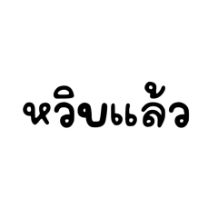 Phasatai v.pairueai